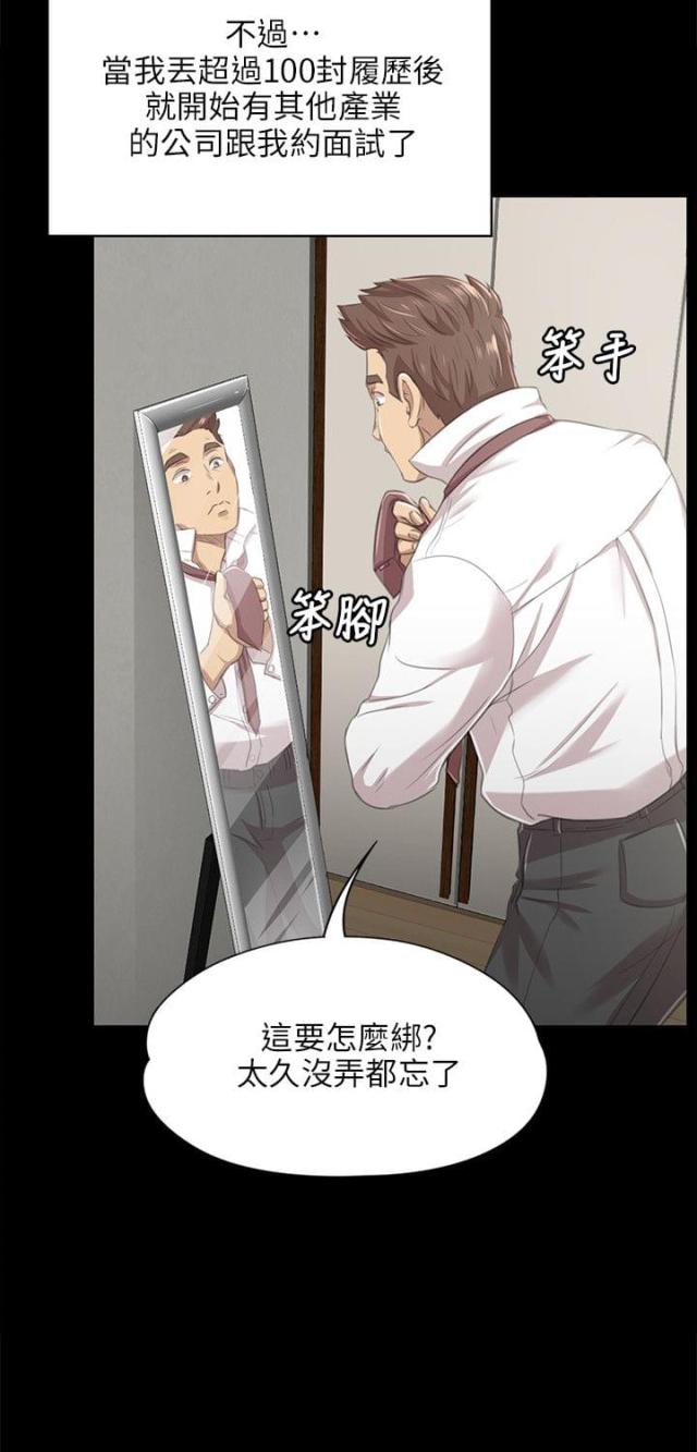 欢乐小镇下载安装漫画,第18话2图