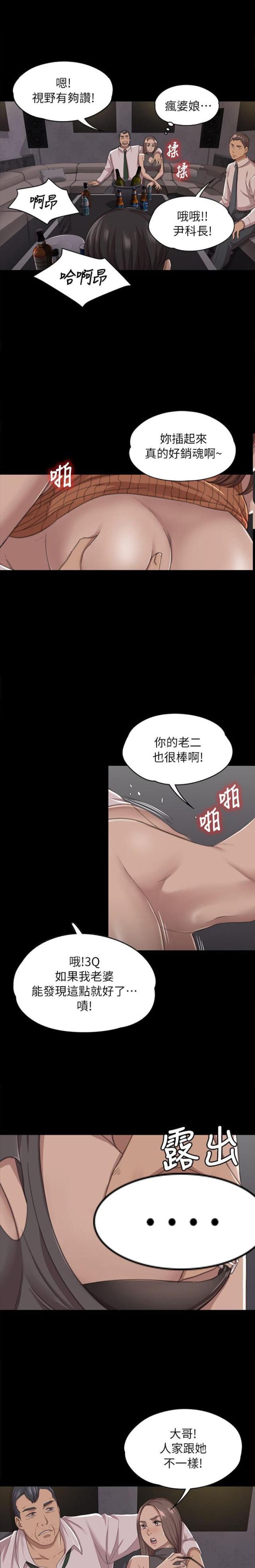 欢乐小姐姐漫画,第24话1图