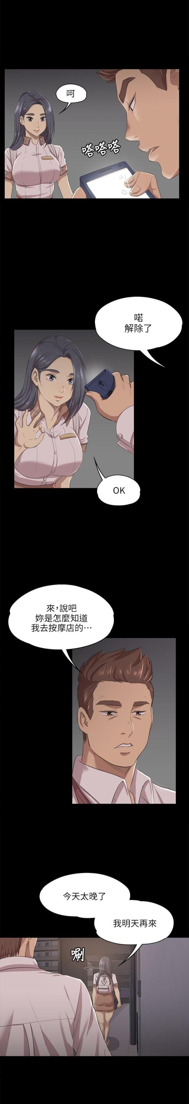 欢乐小姐…∵\\这··一孞鼬r题\\、\\鹏匕漫画,第19话1图