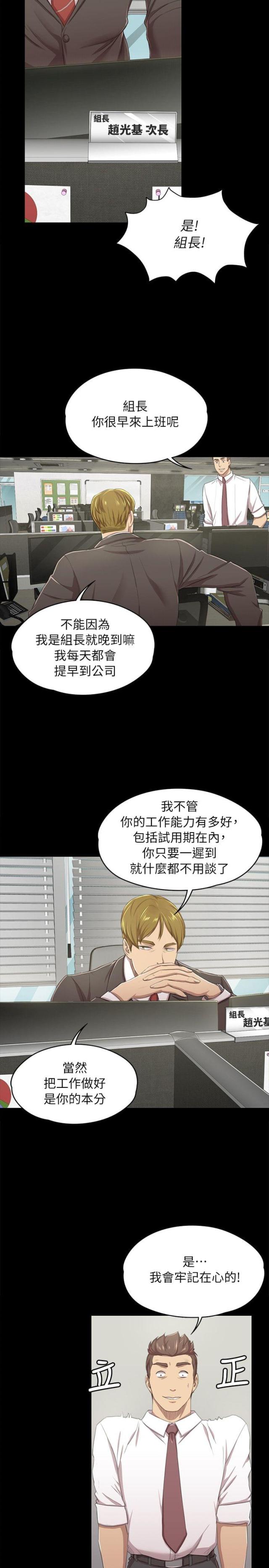 欢乐小姐姐漫画,第30话2图