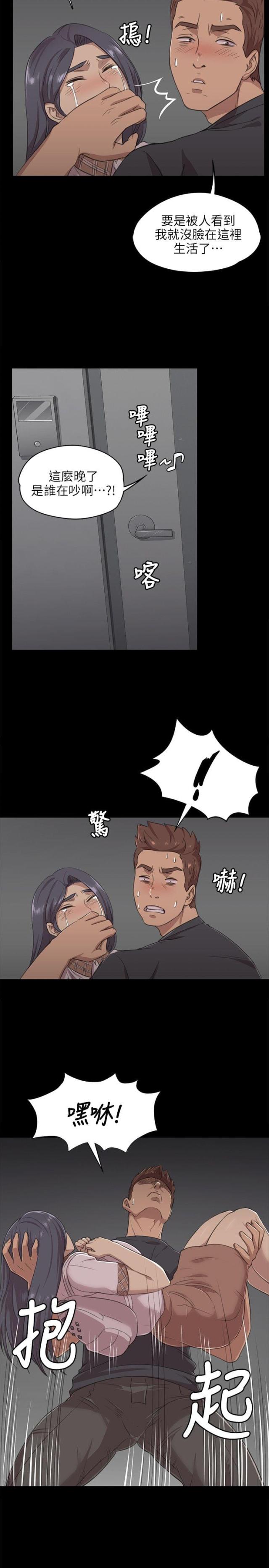 快乐小姐喜欢笑哈哈漫画,第11话2图