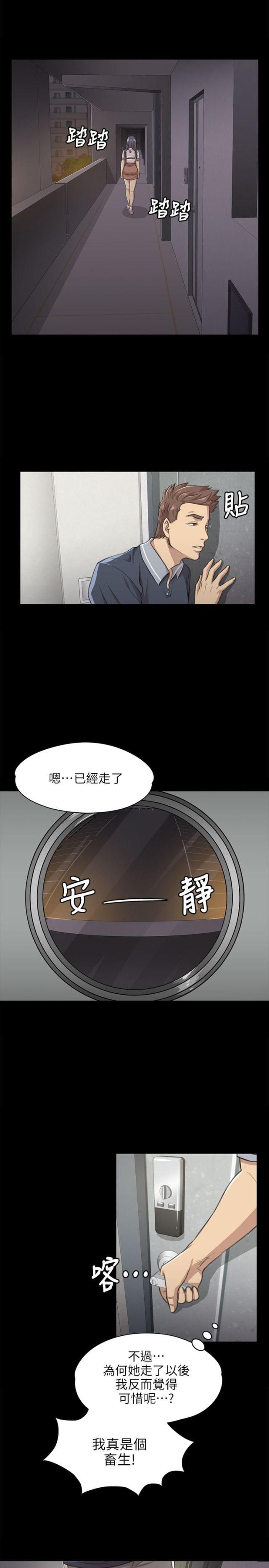 欢乐小姐姐漫画,第17话1图
