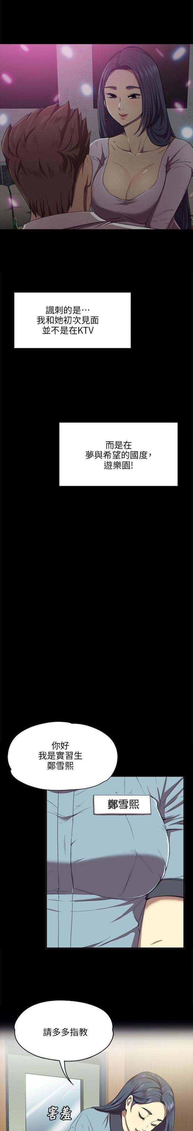 欢乐小姐姐漫画免费阅读下拉式漫画更新时间漫画,第2话2图