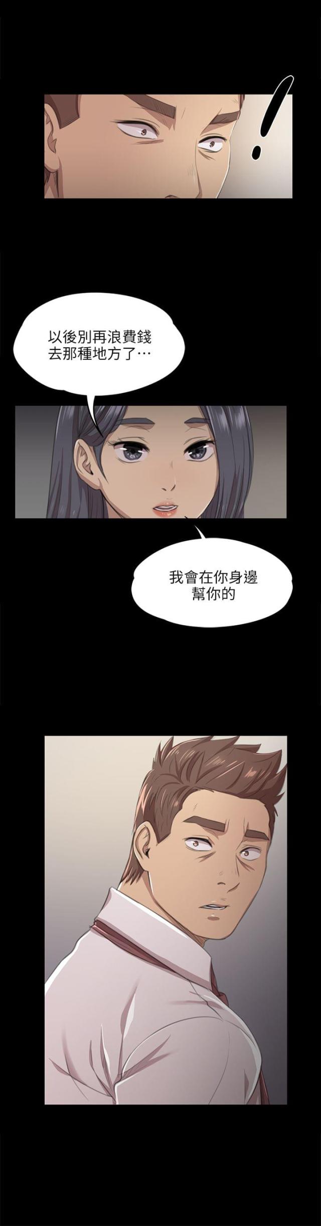 欢乐小姐姐漫画,第19话1图