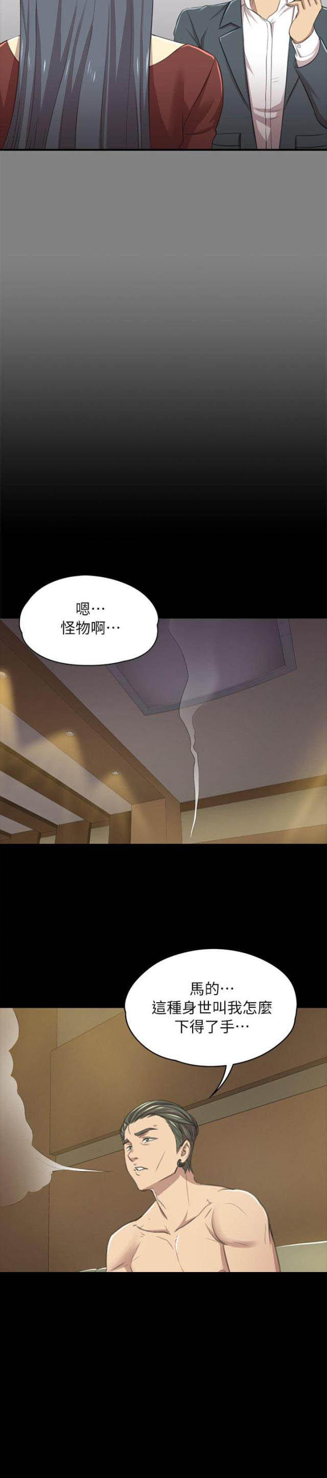 欢乐小视频漫画,第26话1图