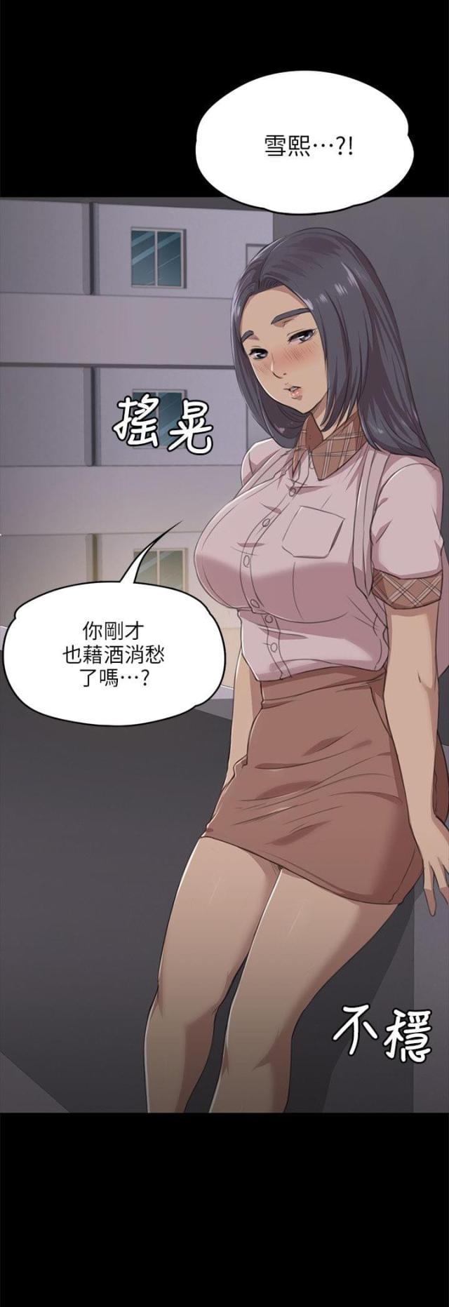 欢乐小镇手机版在哪下漫画,第11话1图