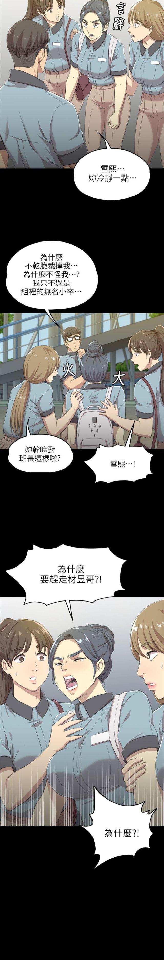 欢乐小弹球漫画,第10话2图