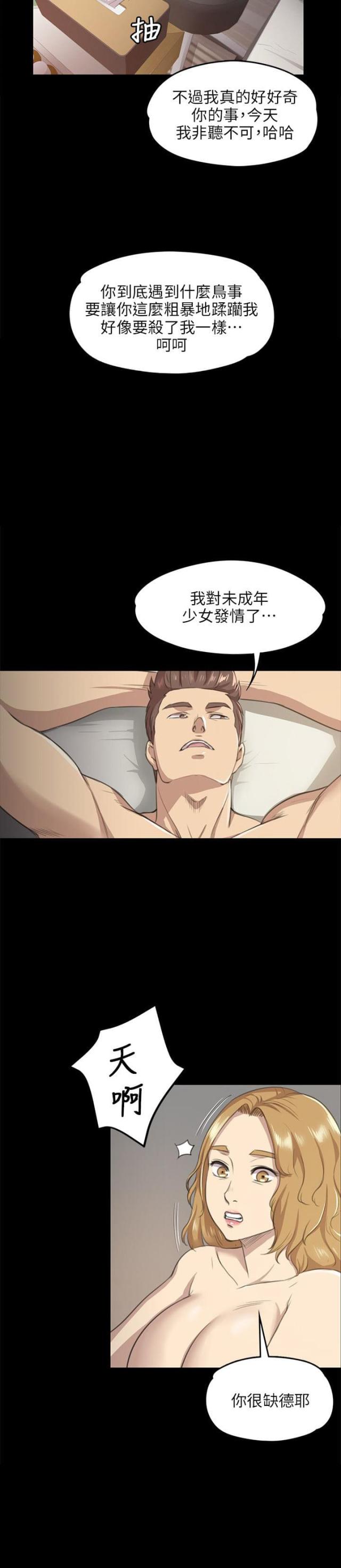 哥哥姐姐的欢乐漫画,第16话1图