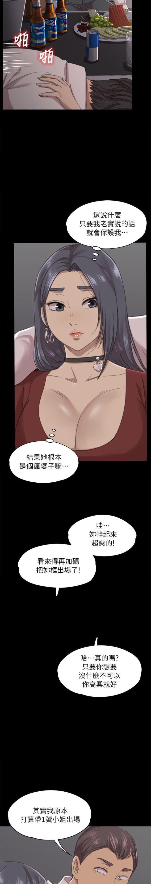 欢乐小镇手机版下载安装正版漫画,第23话1图