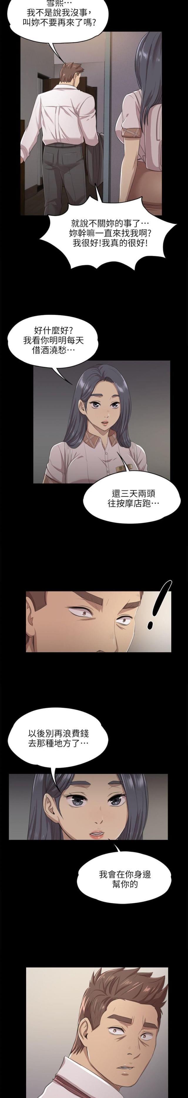 欢乐小姐姐漫画免费阅读下拉式漫画更新时间漫画,第18话1图