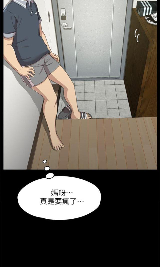 哥哥姐姐的欢乐漫画,第17话1图