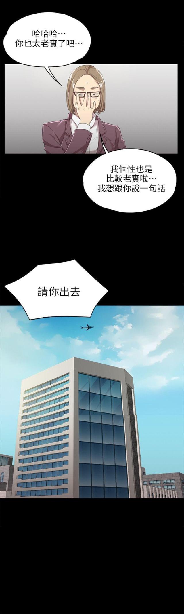 欢乐小姐姐漫画,第20话1图