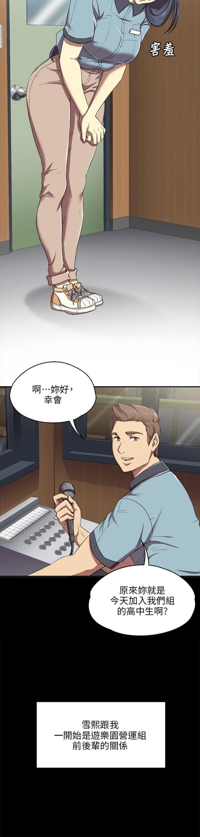 欢乐小姐姐漫画,第2话1图