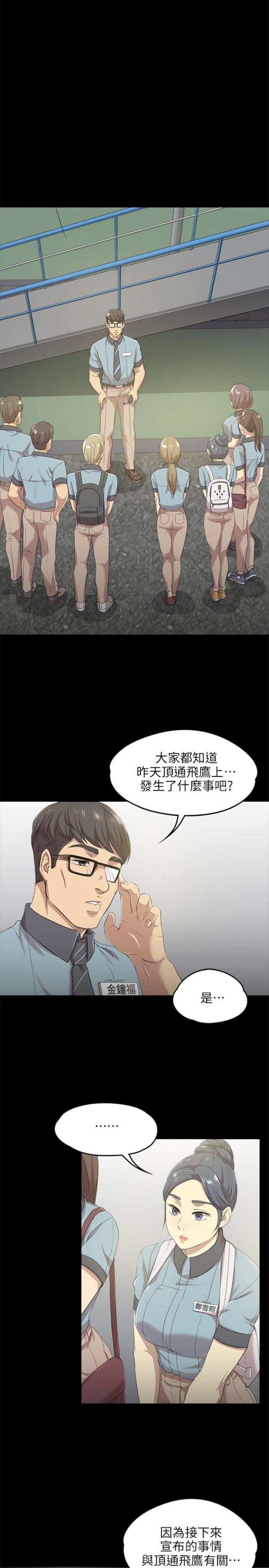 欢乐小弹球漫画,第10话1图