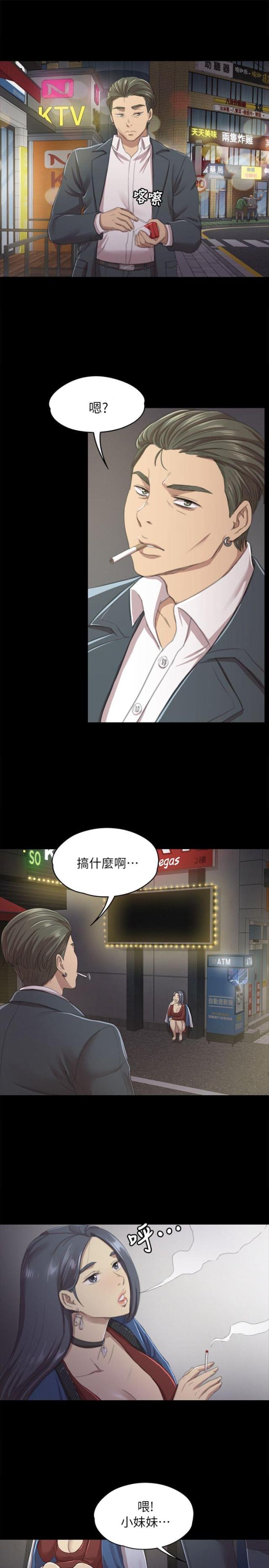 快乐小姐喜欢笑哈哈漫画,第24话2图