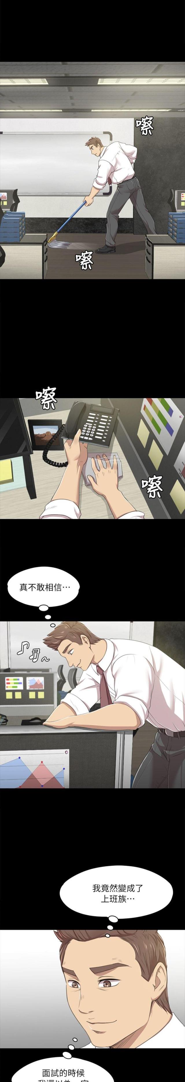 欢乐小姐妹漫画,第29话2图