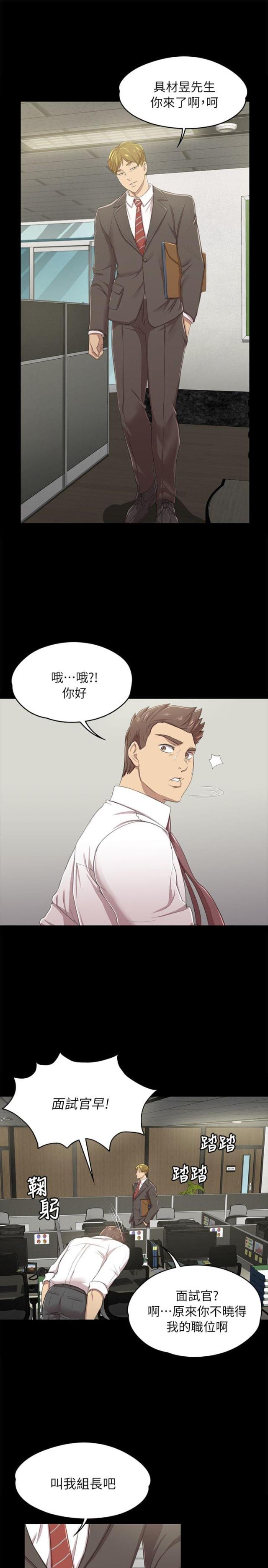 欢乐小姐姐漫画,第30话1图