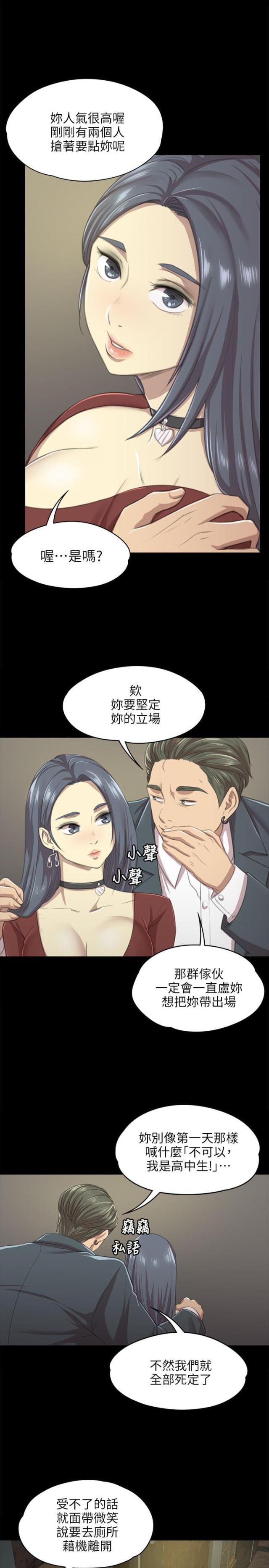 欢乐小镇聊城漫画,第22话1图