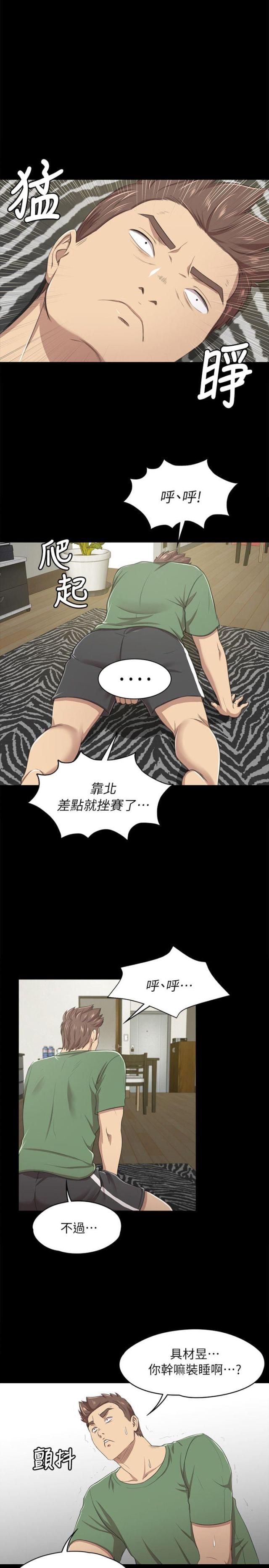 欢乐小弹球漫画,第28话2图