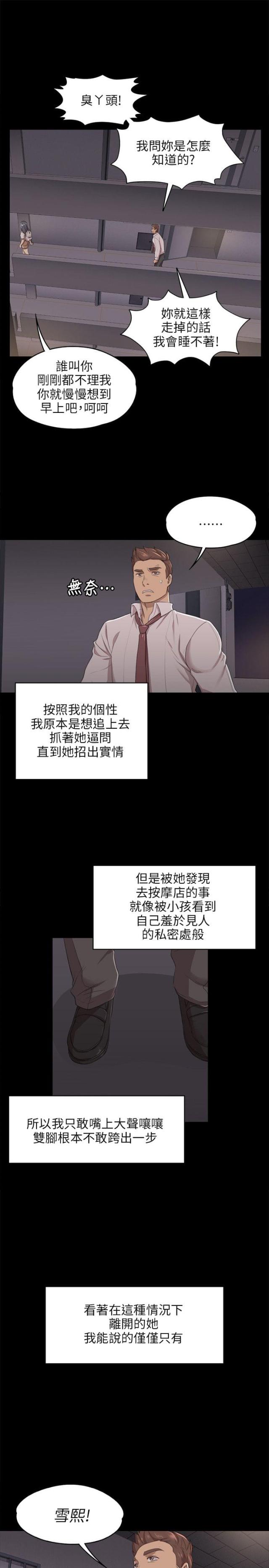 欢乐小姐姐漫画,第19话1图
