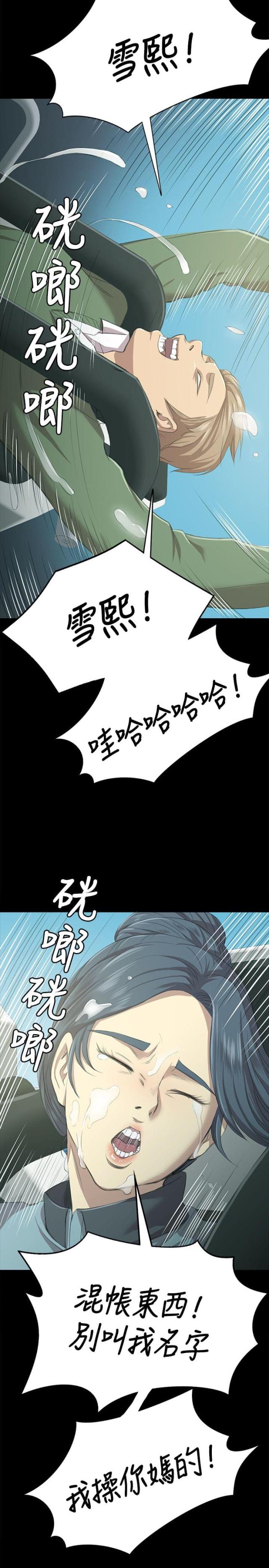 欢乐小木匠手游推荐漫画,第5话1图