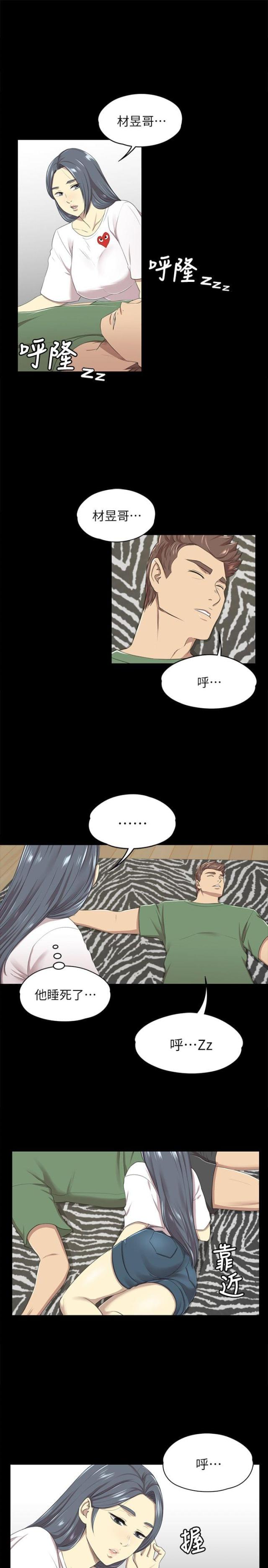 欢乐小镇下载安装漫画,第28话2图