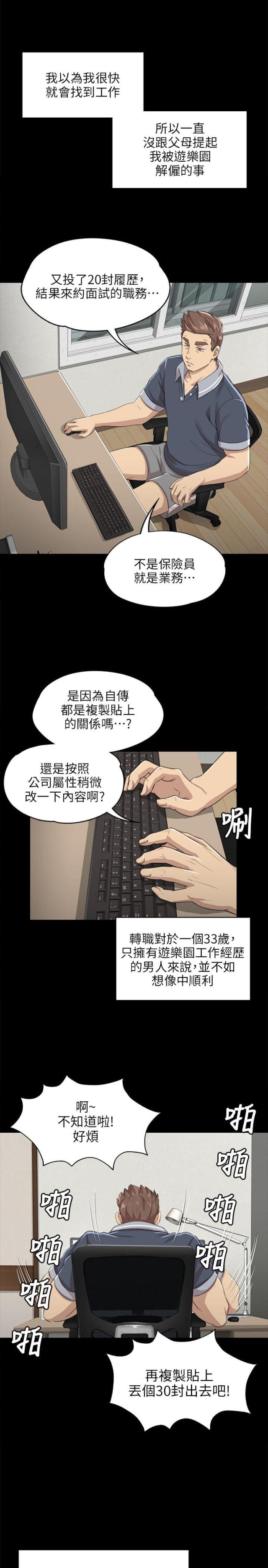 欢乐小镇下载安装漫画,第18话1图