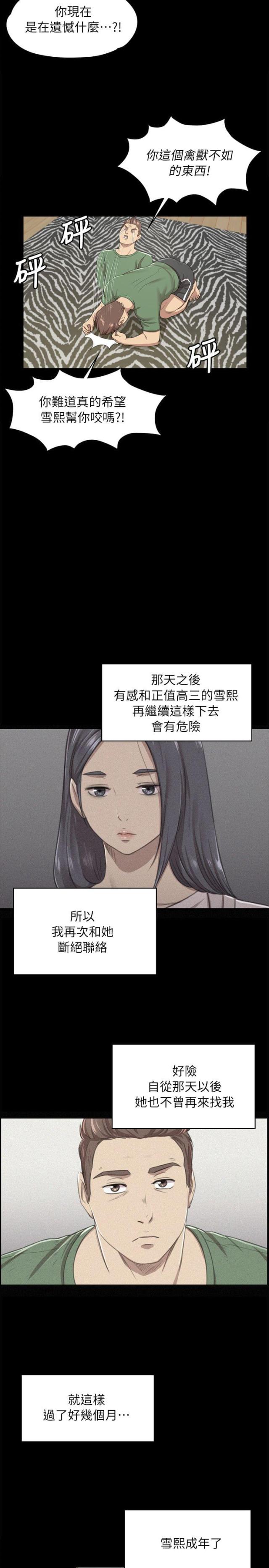 欢乐小姐…∵\\这··一孞鼬r题\\、\\鹏匕漫画,第28话1图