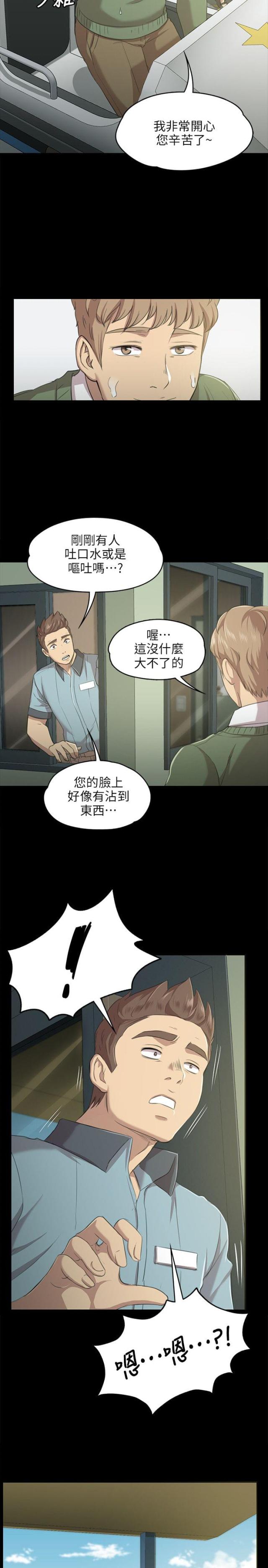 欢乐小羊漫画,第6话1图