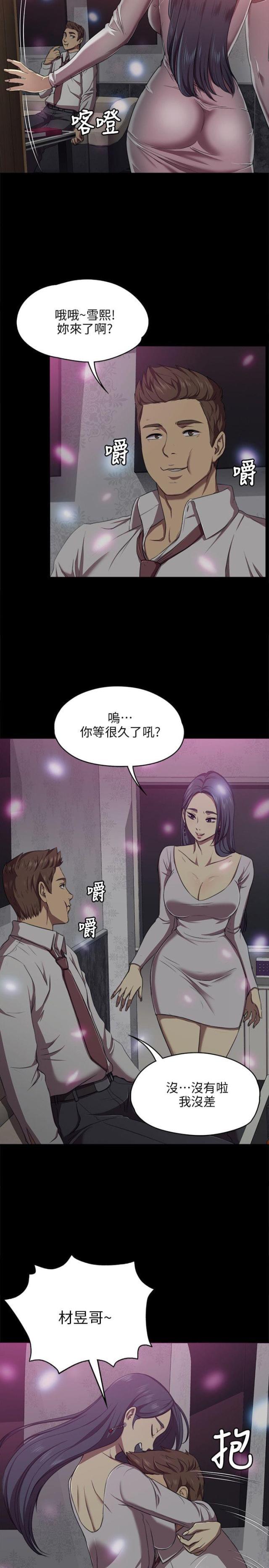 欢乐小镇聊城漫画,第2话1图