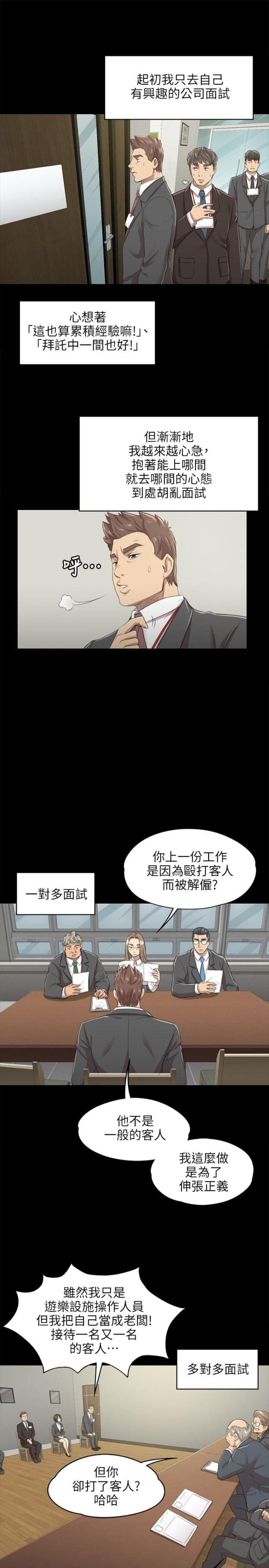 欢乐小姐妹漫画,第18话1图