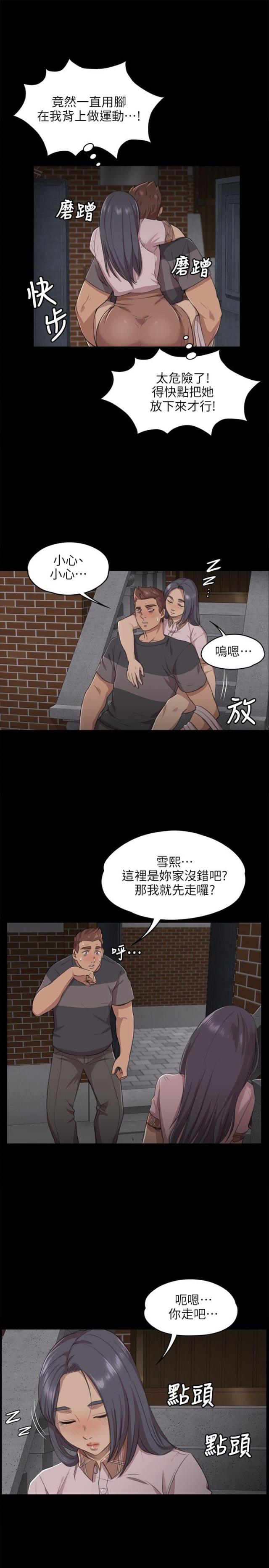 欢乐谷的小姐姐漫画,第12话2图