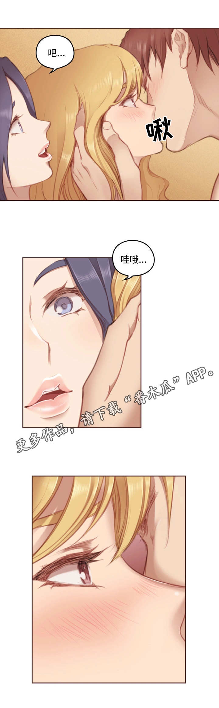 为爱实验漫画,第11章：心灵之门2图