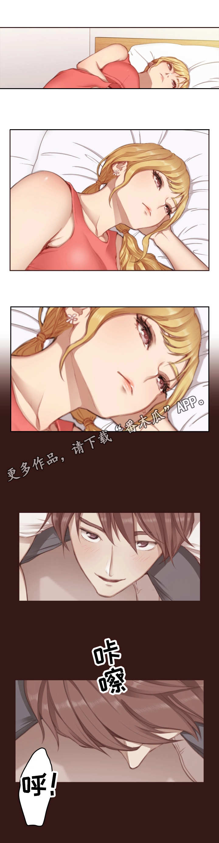 为爱实验漫画,第17章：很贵2图