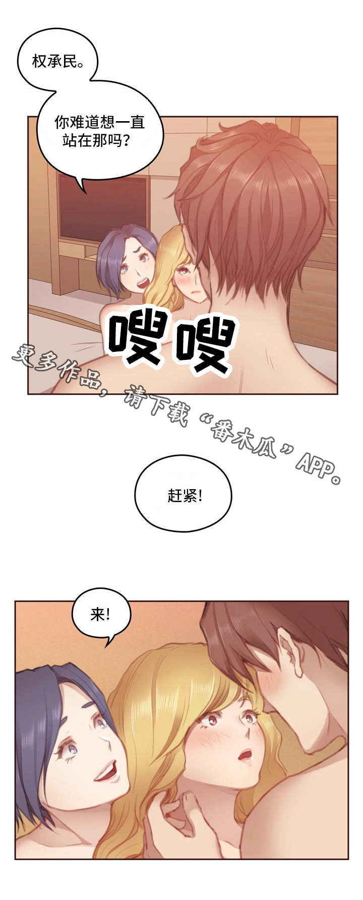 为爱实验漫画,第11章：心灵之门1图