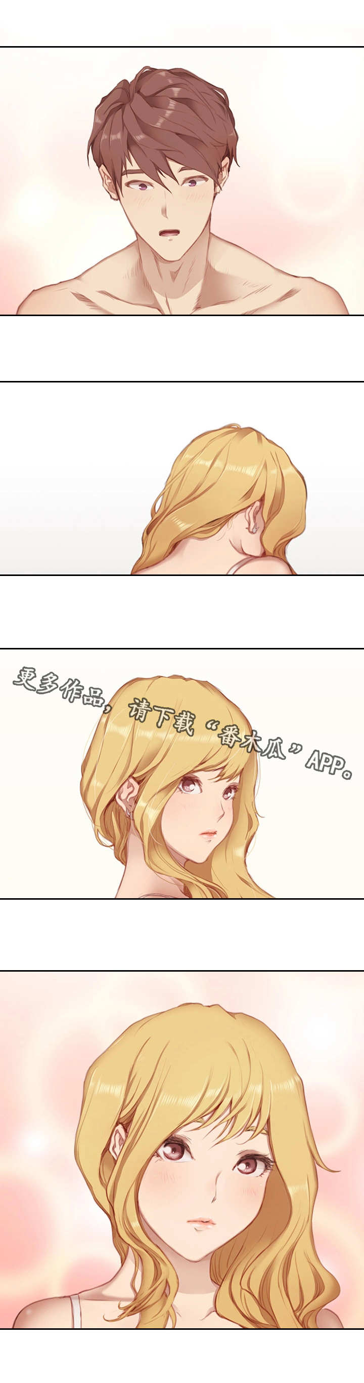 为爱实验漫画,第6章：翻盘手段1图