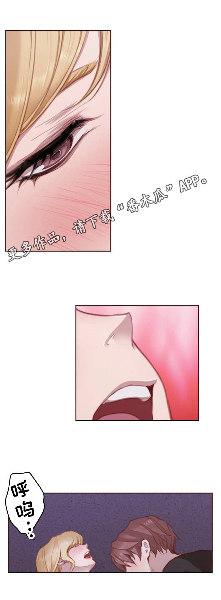 为爱实验漫画,第27章：表现1图