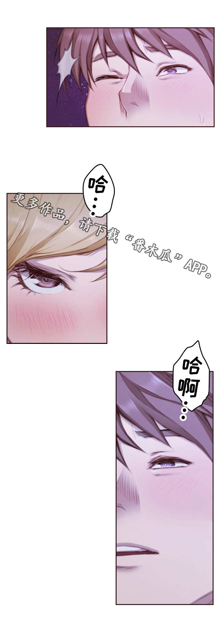 为爱实验漫画,第27章：表现2图