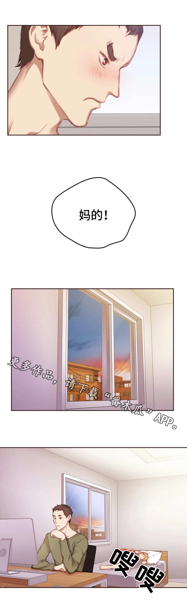为爱实验漫画,第17章：很贵1图