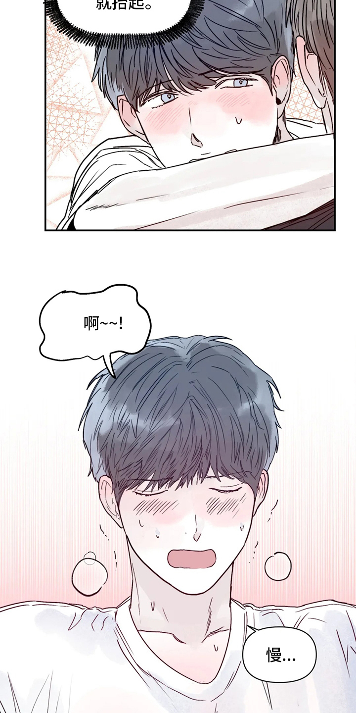 儿童对音乐有独特兴趣漫画,第41章：安慰2图