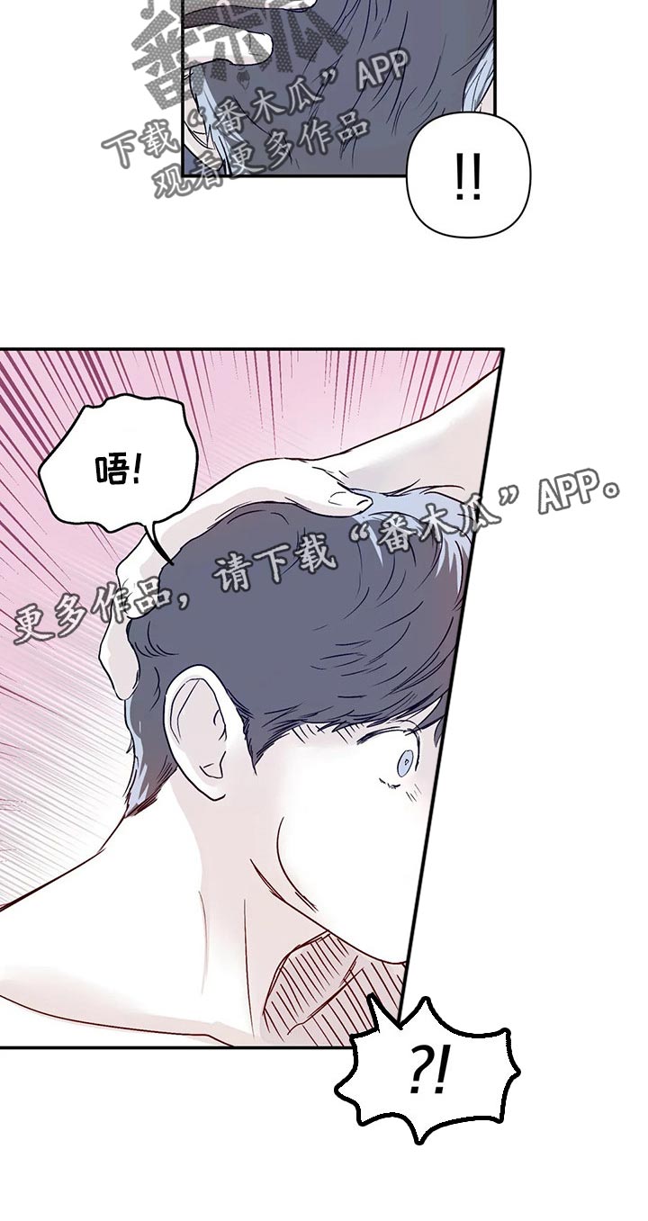 儿童对音乐有独特兴趣漫画,第19章：你不用逞强1图