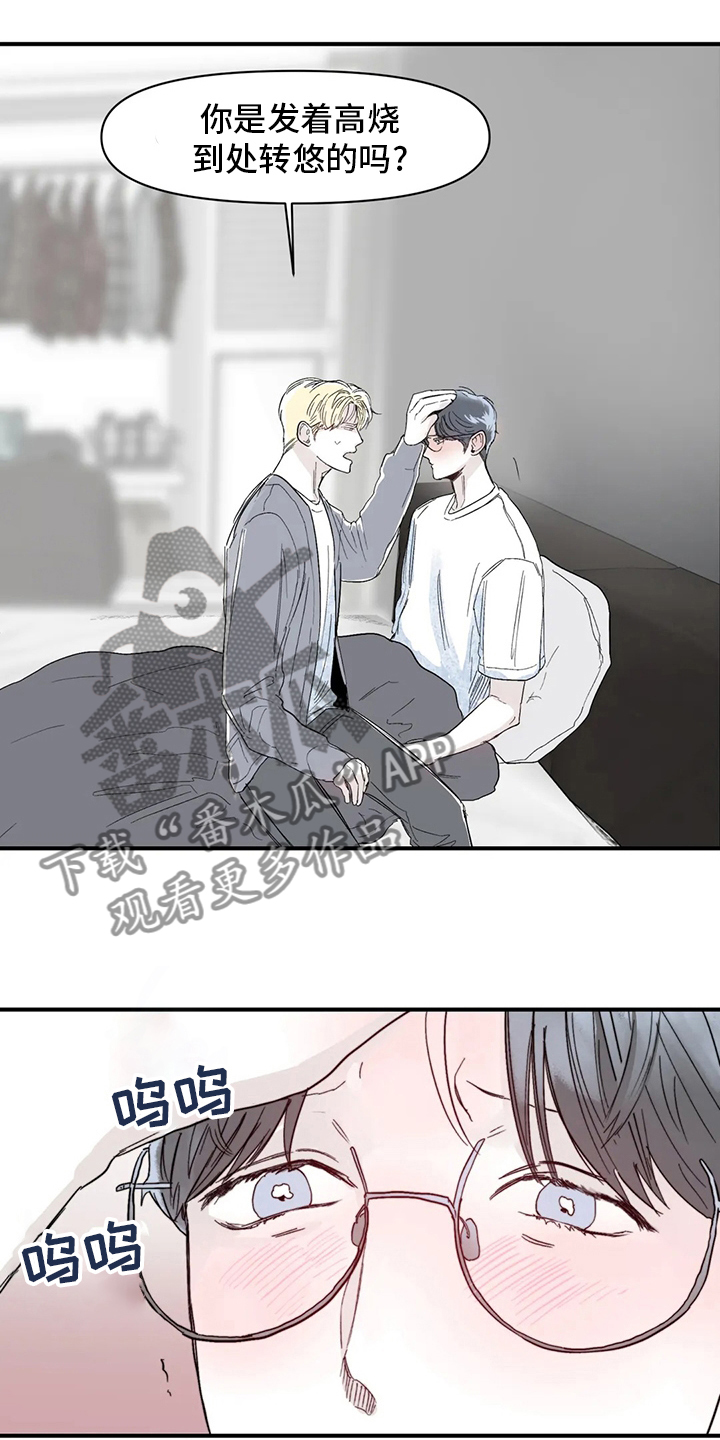 儿童对音乐有独特兴趣漫画,第39章：出去睡2图