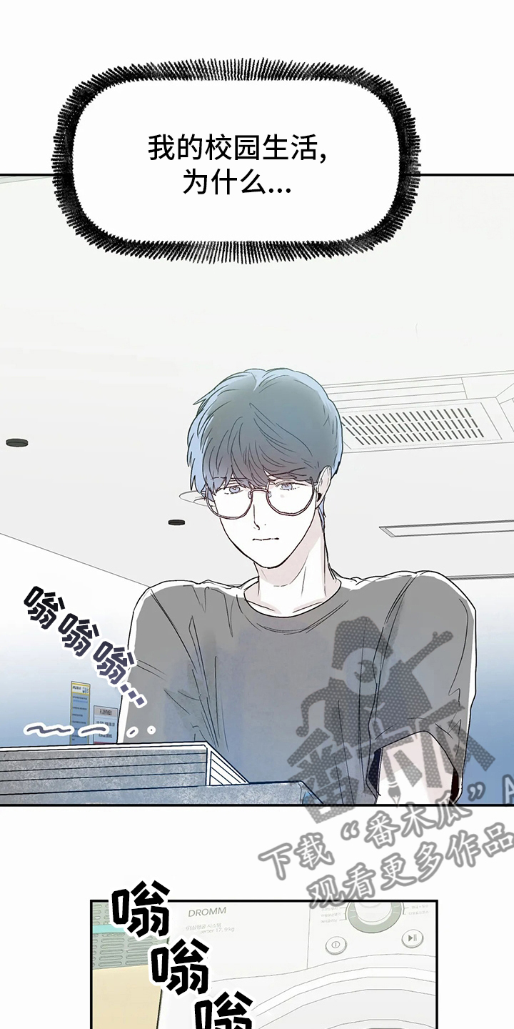 儿童对音乐有独特兴趣漫画,第45章：办不到1图
