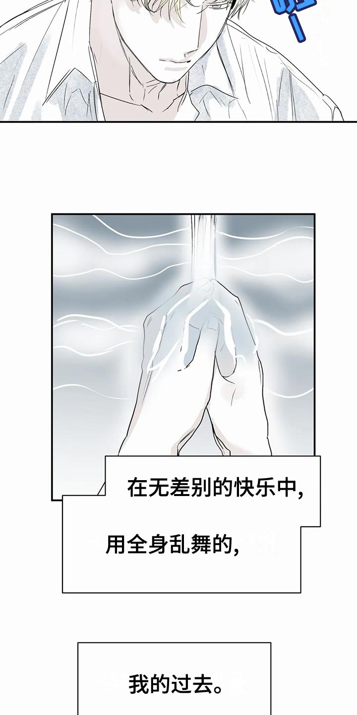 独特兴趣漫画,第53章：家庭史1图