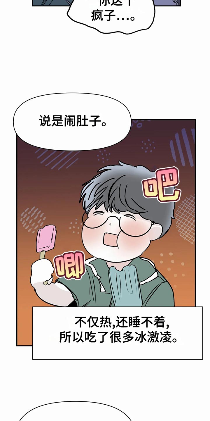 儿童对音乐有独特兴趣漫画,第52章：连甩两次1图
