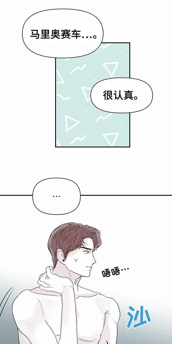 儿童对音乐有独特兴趣漫画,第51章：拒绝1图