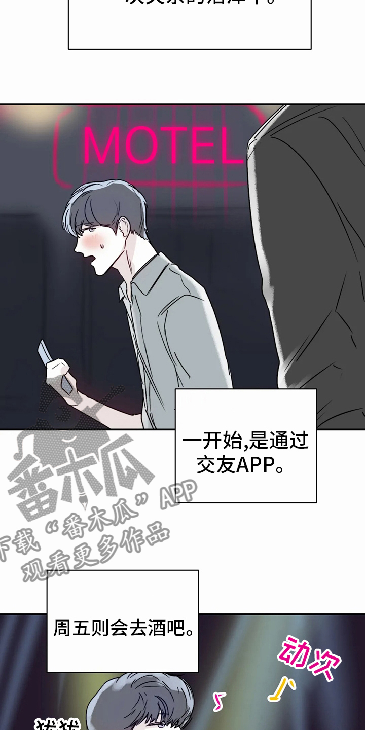 儿童对音乐有独特兴趣漫画,第46章：沼泽2图