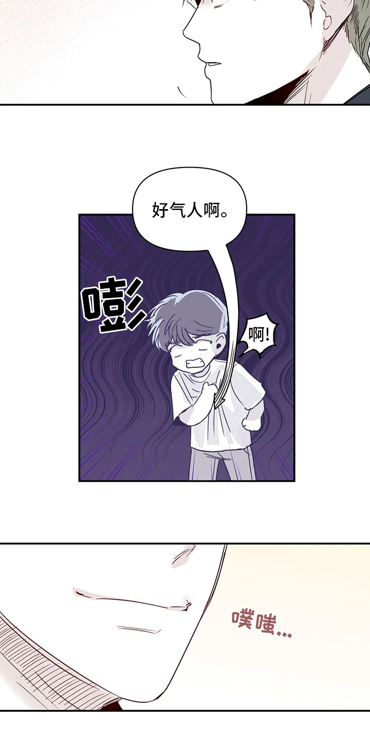 儿童对音乐有独特兴趣漫画,第27章：邻居大叔1图