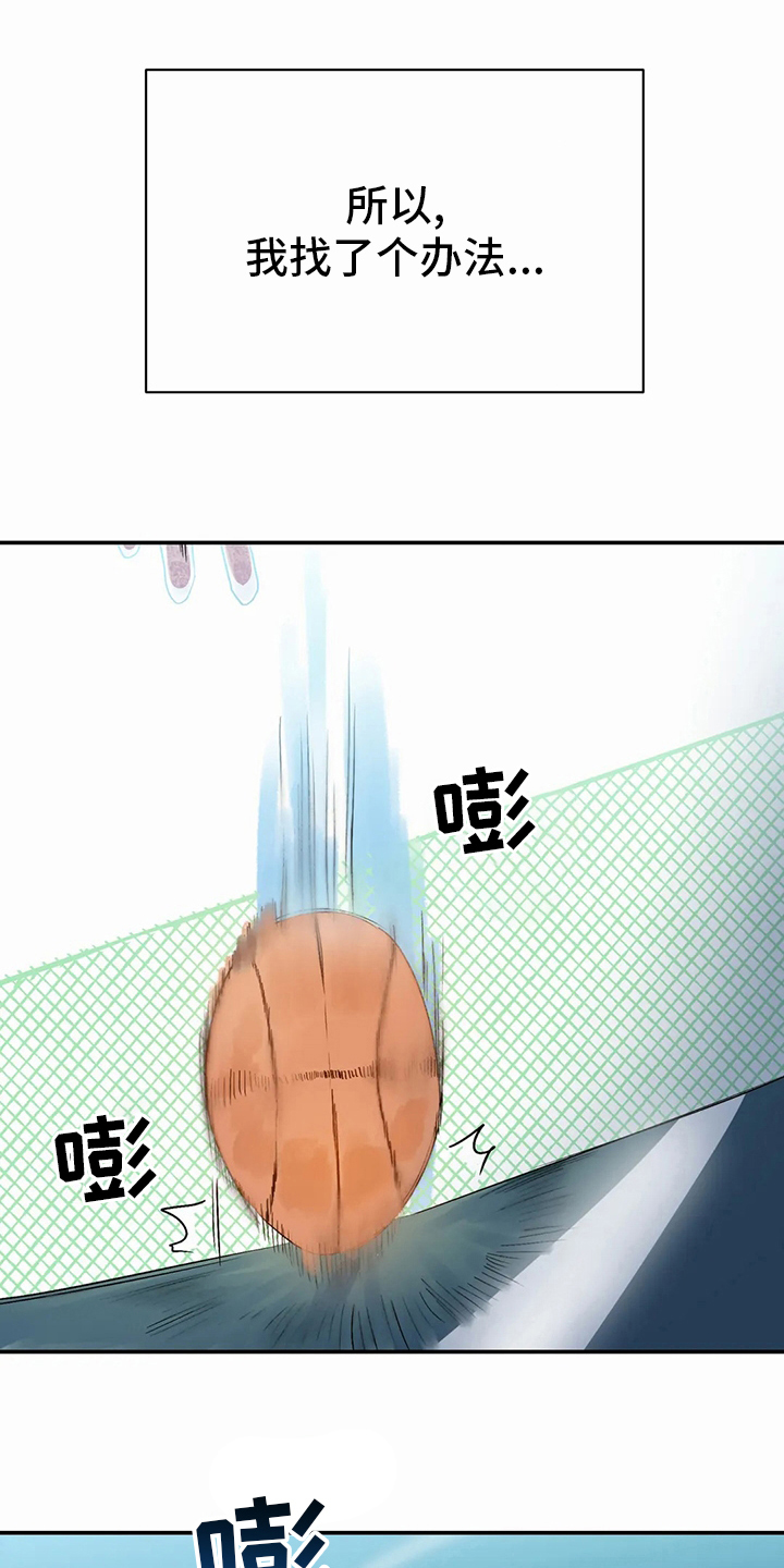 儿童对音乐有独特兴趣漫画,第43章：现在2图