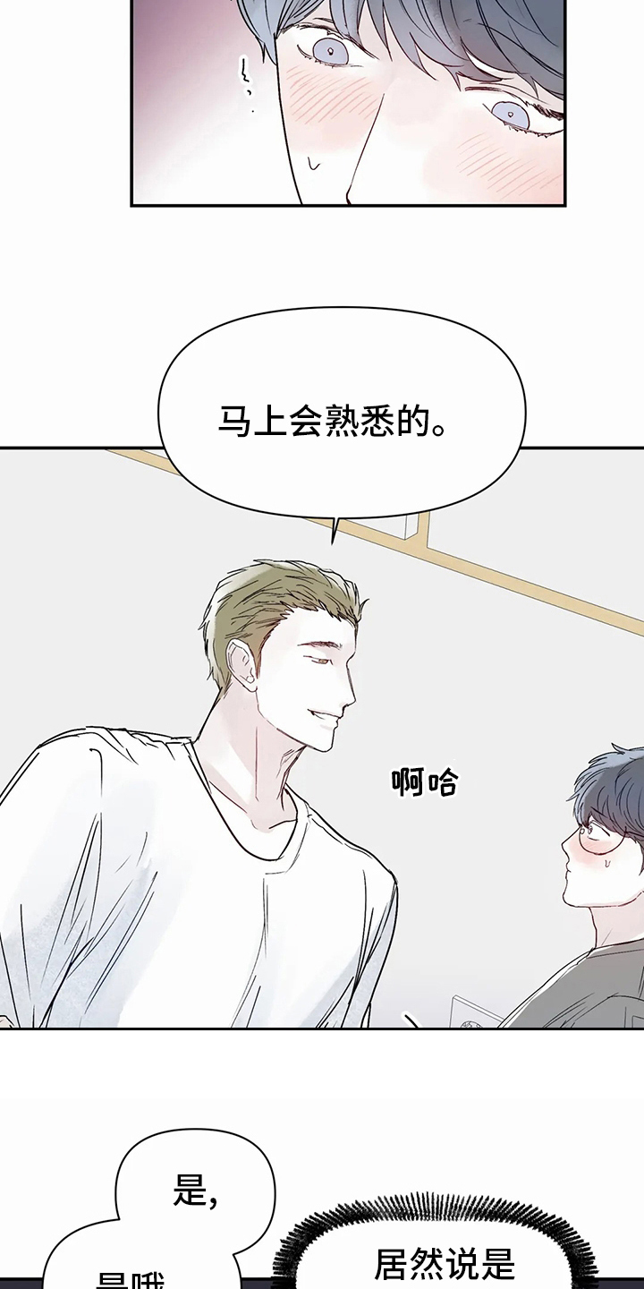 儿童对音乐有独特兴趣漫画,第46章：沼泽2图